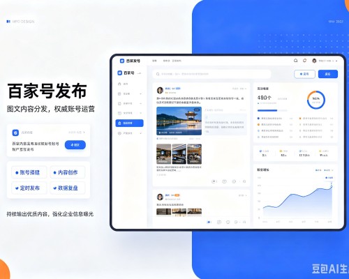 碑林百家号信息发布代运营